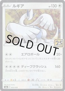 25th ANNIVERSARY COLLECTION】ホウオウ 004/028 - マナソース