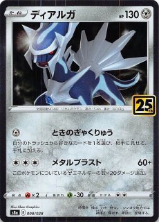 25th ANNIVERSARY COLLECTION】ゼルネアス 012/028 - マナソース