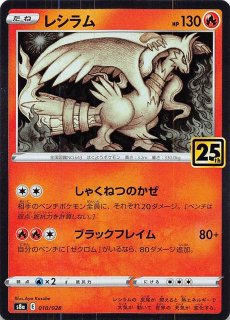 25th ANNIVERSARY COLLECTION】ゼルネアス 012/028 - マナソース