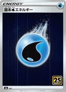 VSTARユニバース SR】基本水エネルギー 253/172 - マナソース