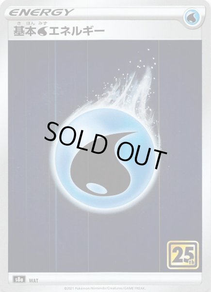 画像1: 【25th ANNIVERSARY COLLECTION】基本水エネルギー WAT (1)