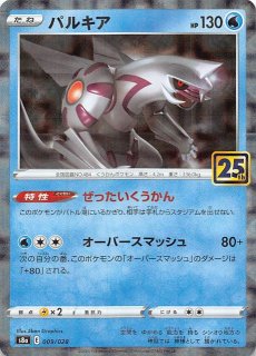ゼクロム　25th 51mCFwgHWiL._AC_SY200_QL15_.jpg