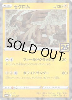 25th ANNIVERSARY COLLECTION RRR】なみのりピカチュウVMAX 022/028