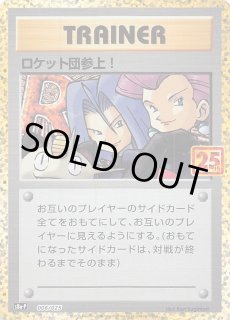 R団のサンダー プロモカードパック 25th 3枚セット R団のサンダー プロモカードパック 25th 3枚セット R団の