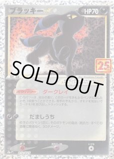 25th ANNIVERSARY edition プロモカードパック】ひかるコイキング 010