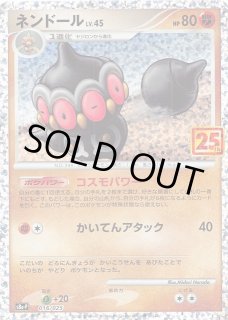 25th ANNIVERSARY edition プロモカードパック】ブラッキー 012