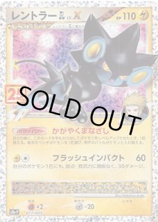 25th ANNIVERSARY edition プロモカードパック】フシギバナ 002/025