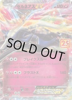 MレックウザEX プロモカードパック 25th ANNIVERSARY 25th ANNIVERSARY edition プロモカードパック】MレックウザEX