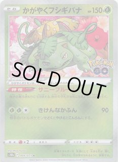 Pok_mon GO K】かがやくリザードン 011/071 - マナソース