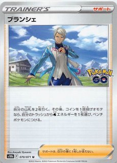 Pok_mon GO】メタモン(イトマル シール付) 006/071 - マナソース