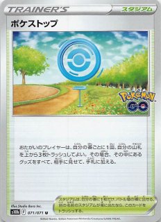Pok_mon GO C】ドンメル 013/071 - マナソース