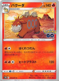 Pok_mon GO C】ドンメル 013/071 - マナソース