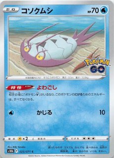 クリムゾンヘイズ RR】ゲッコウガex 045/066 - マナソース