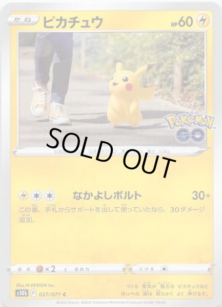 ポケモン - 732157  732034. 732140. マイピカチュウ  C1522 ポケモン公式 on X: 