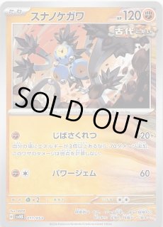 デッキビルドBOX ステラミラクル】かがやくゲッコウガ 004/044