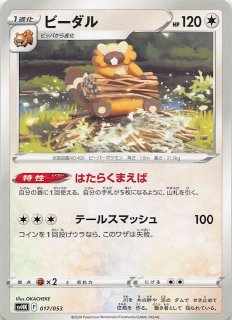 ポケモンカード151 R】プテラ 142/165 - マナソース