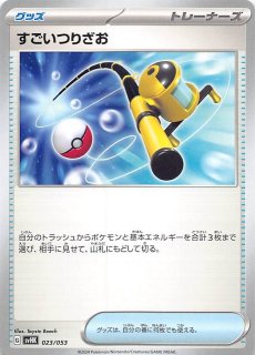ミラー仕様 ポケモンカード151 U】サワムラー 106/165 - マナソース