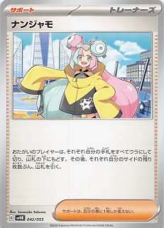 変幻の仮面 AR】シャリタツ 112/101 - マナソース