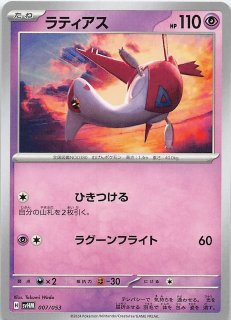 テツノカイナex(210/187 SAR) - 【トレカ侍】ポケモンカード高額