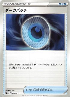 MEGAドリームex MA】メガユキメノコex 224/193 - マナソース