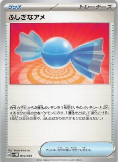 シャイニートレジャーex】大きなふうせん 165/190 - マナソース