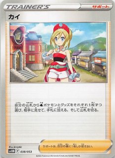 未来のミライドンex】テツノカイナ 006/053 - マナソース
