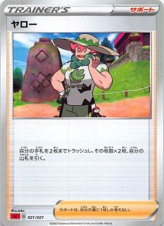 ファミリーポケモンカードゲーム リザードンGXデッキ】リザード
