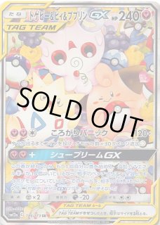 GXウルトラシャイニー S 色違い】イワンコ 183/150 - マナソース