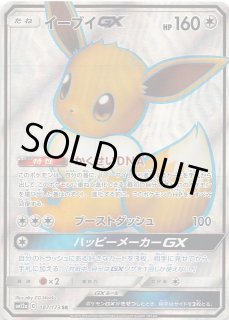 タッグオールスターズ SR】ブラッキー&ダークライGX 182/173 - マナソース