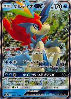 タッグオールスターズ UR】レシラム&リザードンGX 220/173