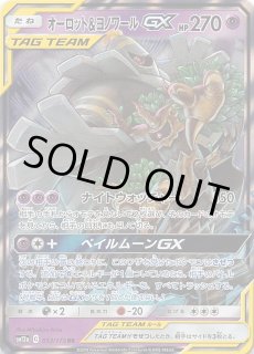 Greninja & Zoroark GX - 072/173 - SM12a HOLO RR Near MINT
