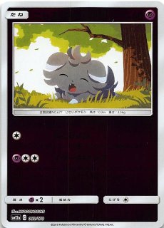 ジージーエンド Sr スペシャルアート版 ガブリアス ギラティナgx 060 054 マナソース