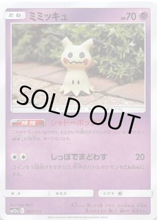 タッグオールスターズ RR】ミュウツー&ミュウGX 052/173