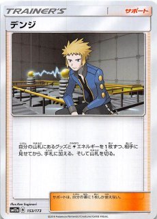 PSA10鑑定済〕エリカのおもてなし【SR】{190/173}