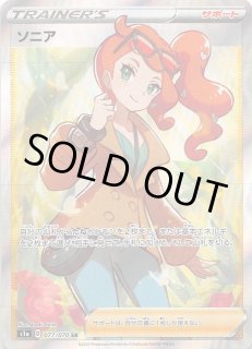 GXウルトラシャイニー SSR 色違い】サーナイトGX 237/150