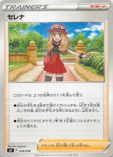 ファミリーポケモンカードゲーム リザードンGXデッキ】リザード