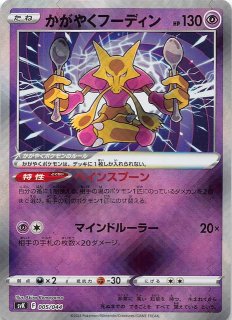テラスタルフェスex RR】ドラパルトex 120/187 - マナソース