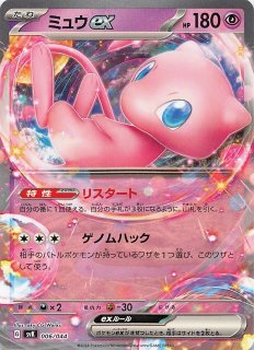 テラスタル リザードンex】アルセウスVSTAR 010/021 - マナソース