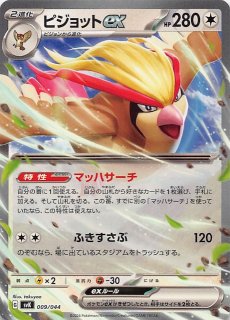 専用デッキビルドBOX ステラミラクル　24個セット　新品 ポケモンカードゲーム スカーレット&バイオレット デッキビルド