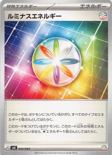 超電ブレイカー SR】ミロカロスex 121/106 - マナソース 超電ブレイカー SR】ミロカロスex 121/106 - マナソース