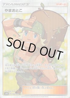 ルスワール SR GXウルトラシャイニー 159/150 ポケモンカード