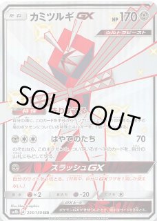 美品【SSR 高騰中 激レア】ブラッキーGX SSR ポケモンカード