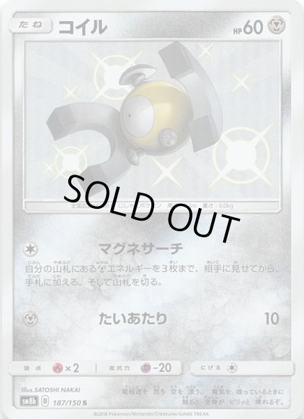 【PSA10】レアコイル S 色違い ウルトラシャイニーGXPSAに鑑定へ提出し