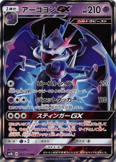 高評価レビュー シャイニートレジャーex RR】プクリンex マナソース - 141/190 その他