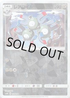 GXウルトラシャイニー SSR 色違い】ゲッコウガGX 216/150