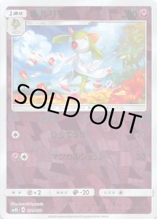 GXウルトラシャイニー SSR 色違い】サーナイトGX 237/150