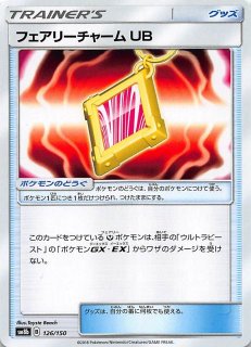 フルメタルウォール U ウルトラフォレストのかみつかい 047 054 マナソース フルメタルウォール U ウルトラフォレストのかみつかい 047 054 マナソース