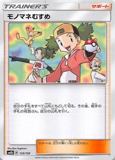 僕のヒーローアカデミア R】飯田 天哉 UA10BT/MHA-1-070