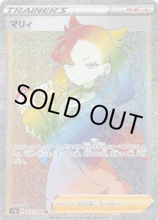 GXウルトラシャイニー SSR 色違い】ゲッコウガGX 216/150