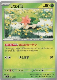 MEGAドリームex RR】メガユキメノコex 036/193 - マナソース MEGAドリームex RR】メガユキメノコex 036/193 - マナソース